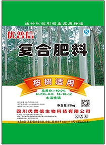 復合肥料