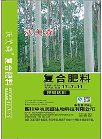 復合肥料